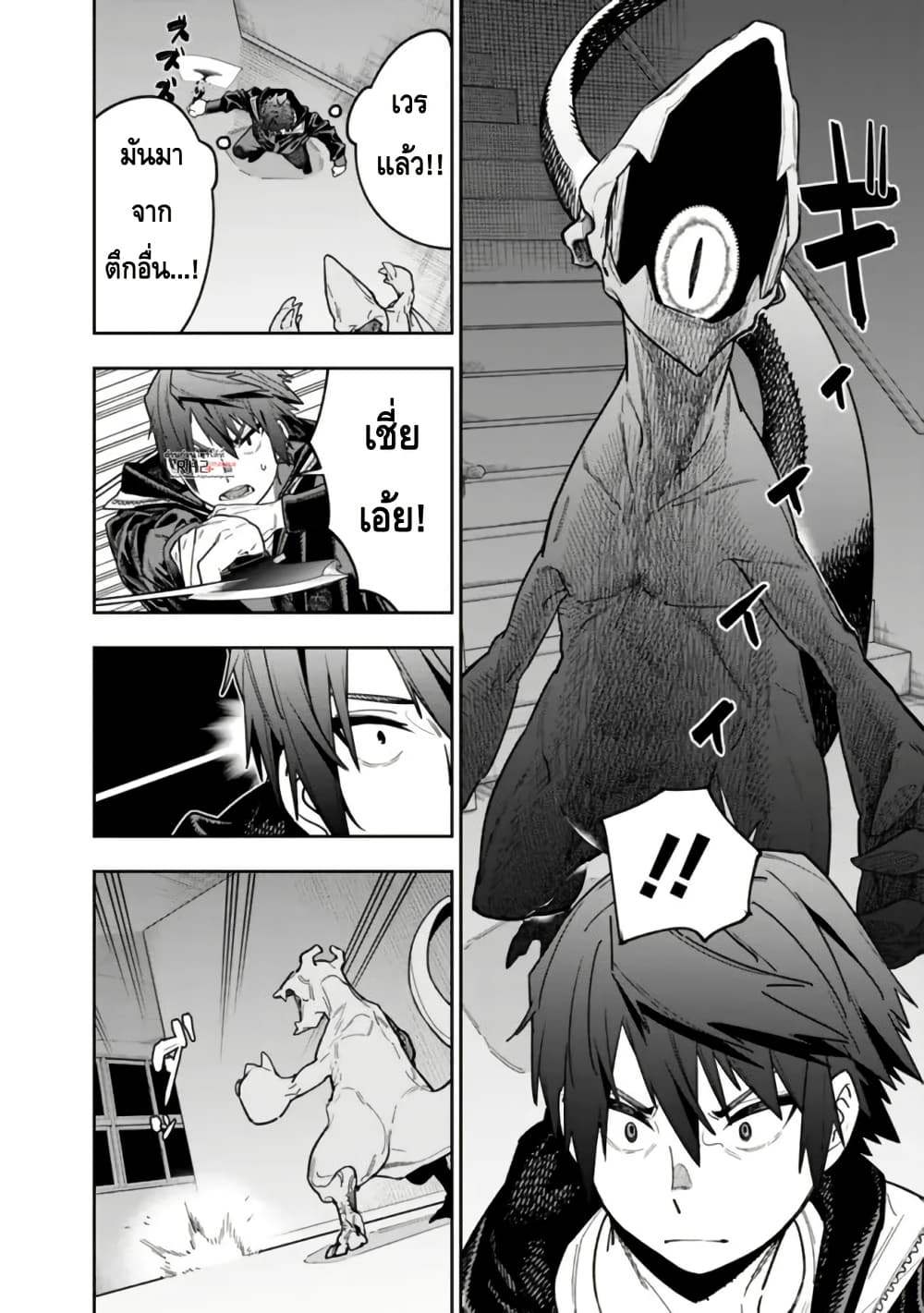 Shop Skill Sae Areba, Dungeon-ka Shita Sekai Demo Rakushou da page 12