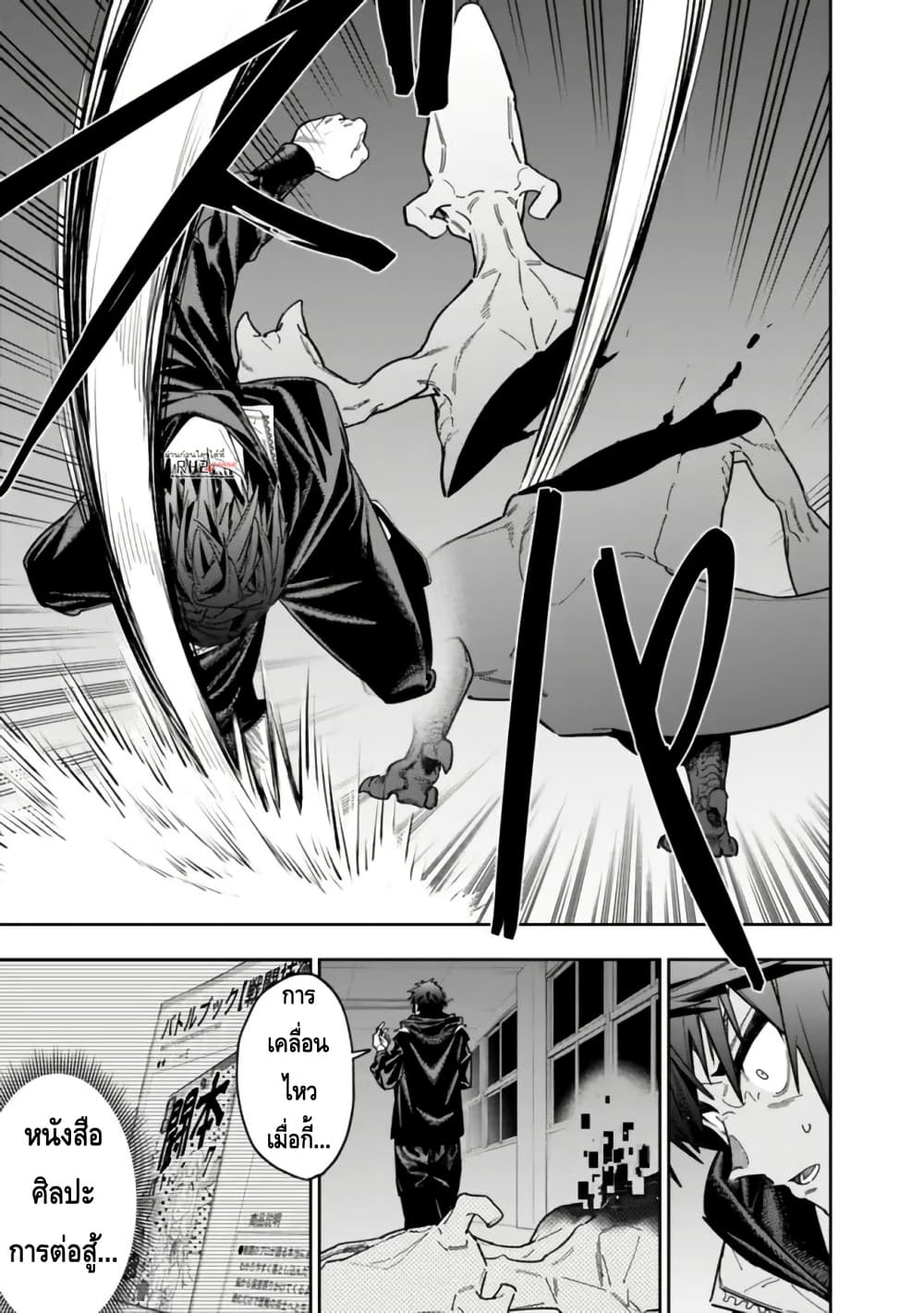 Shop Skill Sae Areba, Dungeon-ka Shita Sekai Demo Rakushou da page 13