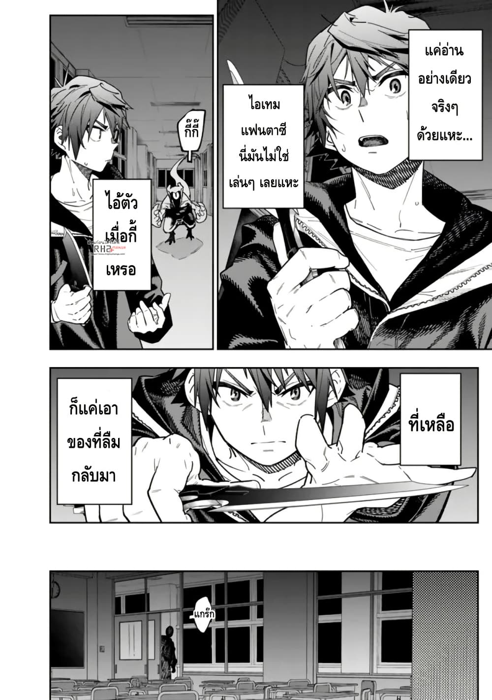 Shop Skill Sae Areba, Dungeon-ka Shita Sekai Demo Rakushou da page 14