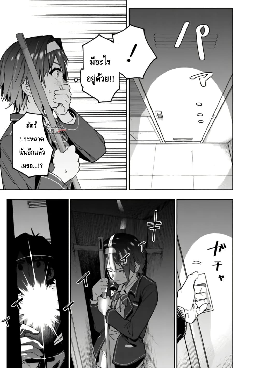 Shop Skill Sae Areba, Dungeon-ka Shita Sekai Demo Rakushou da page 15