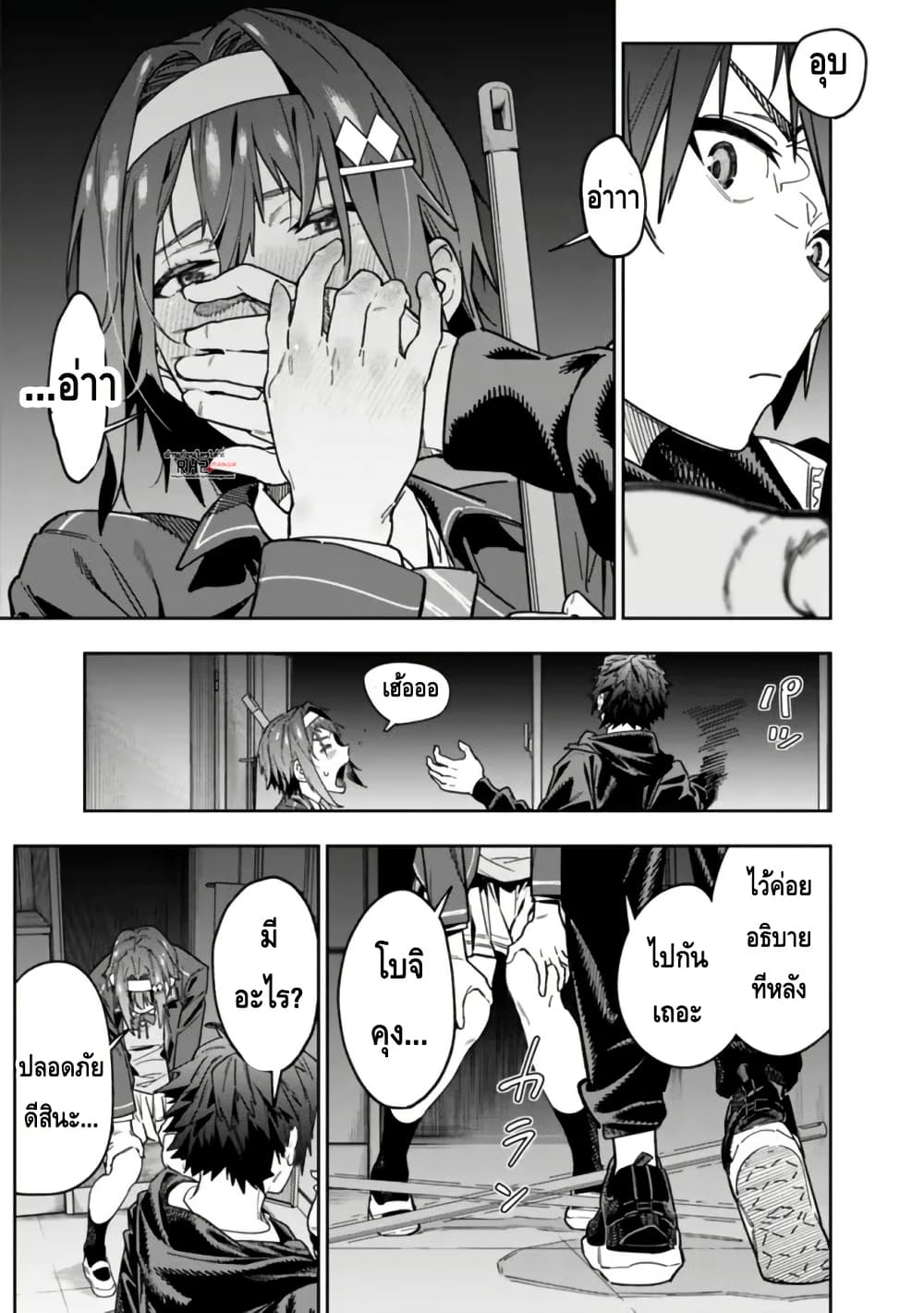Shop Skill Sae Areba, Dungeon-ka Shita Sekai Demo Rakushou da page 17