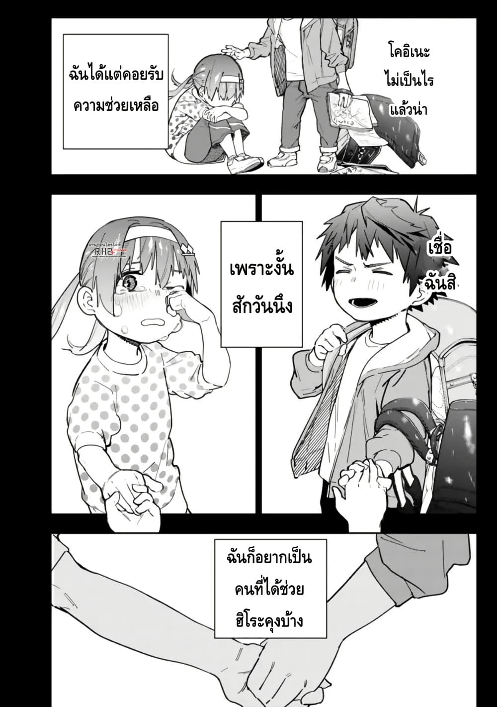 Shop Skill Sae Areba, Dungeon-ka Shita Sekai Demo Rakushou da page 2