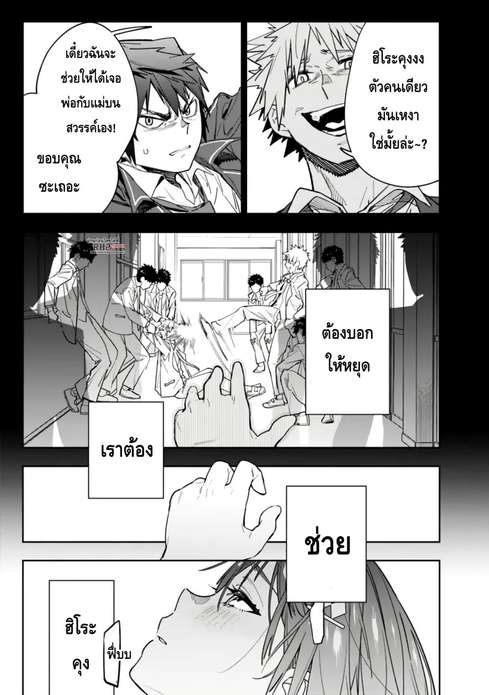Shop Skill Sae Areba, Dungeon-ka Shita Sekai Demo Rakushou da page 3