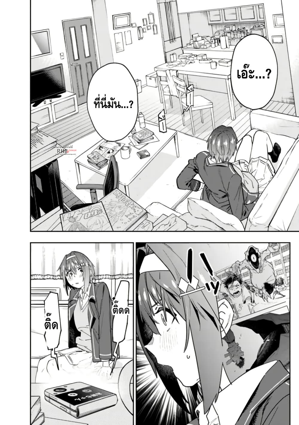 Shop Skill Sae Areba, Dungeon-ka Shita Sekai Demo Rakushou da page 4