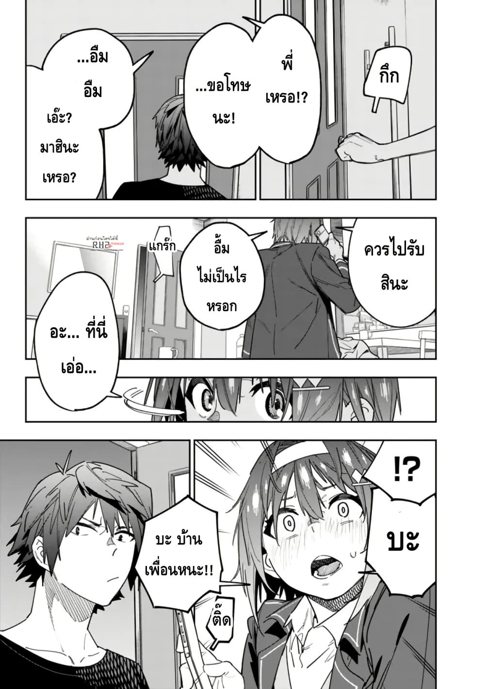 Shop Skill Sae Areba, Dungeon-ka Shita Sekai Demo Rakushou da page 5