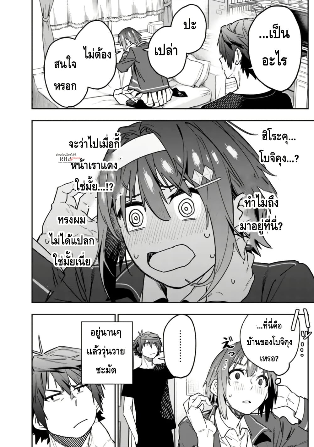 Shop Skill Sae Areba, Dungeon-ka Shita Sekai Demo Rakushou da page 6