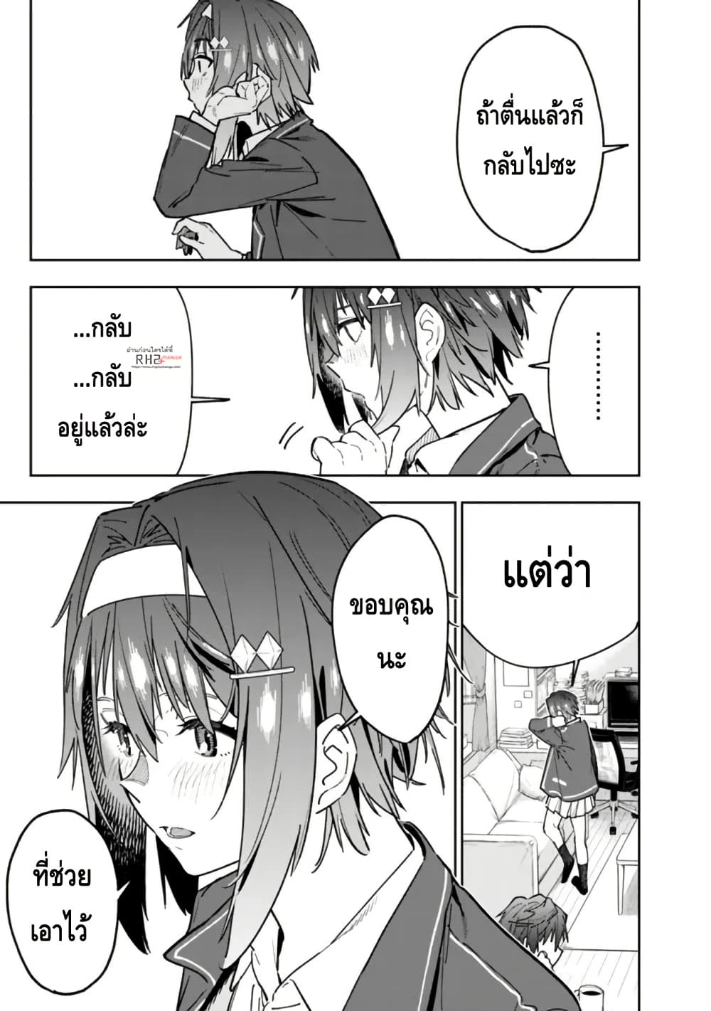 Shop Skill Sae Areba, Dungeon-ka Shita Sekai Demo Rakushou da page 7