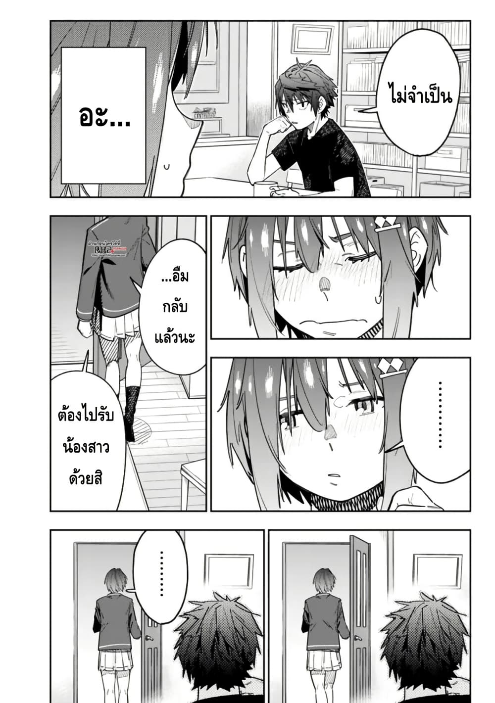 Shop Skill Sae Areba, Dungeon-ka Shita Sekai Demo Rakushou da page 8