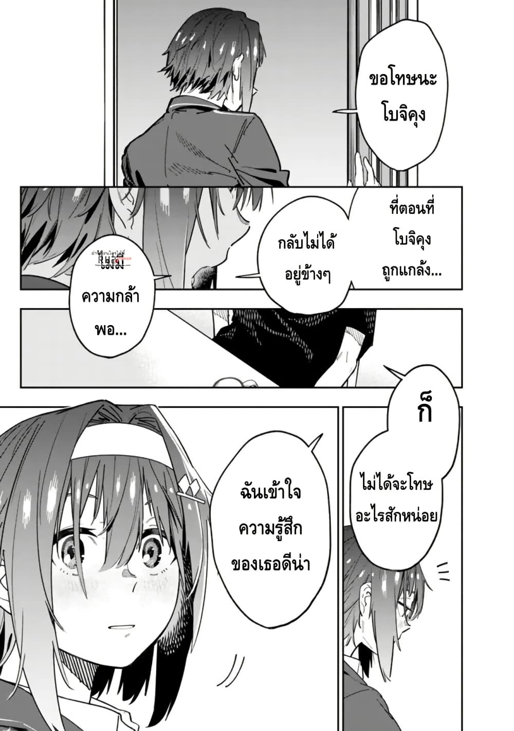 Shop Skill Sae Areba, Dungeon-ka Shita Sekai Demo Rakushou da page 9