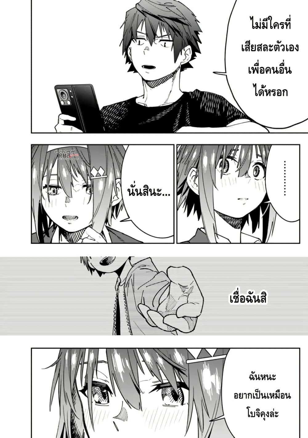 Shop Skill Sae Areba, Dungeon-ka Shita Sekai Demo Rakushou da page 10