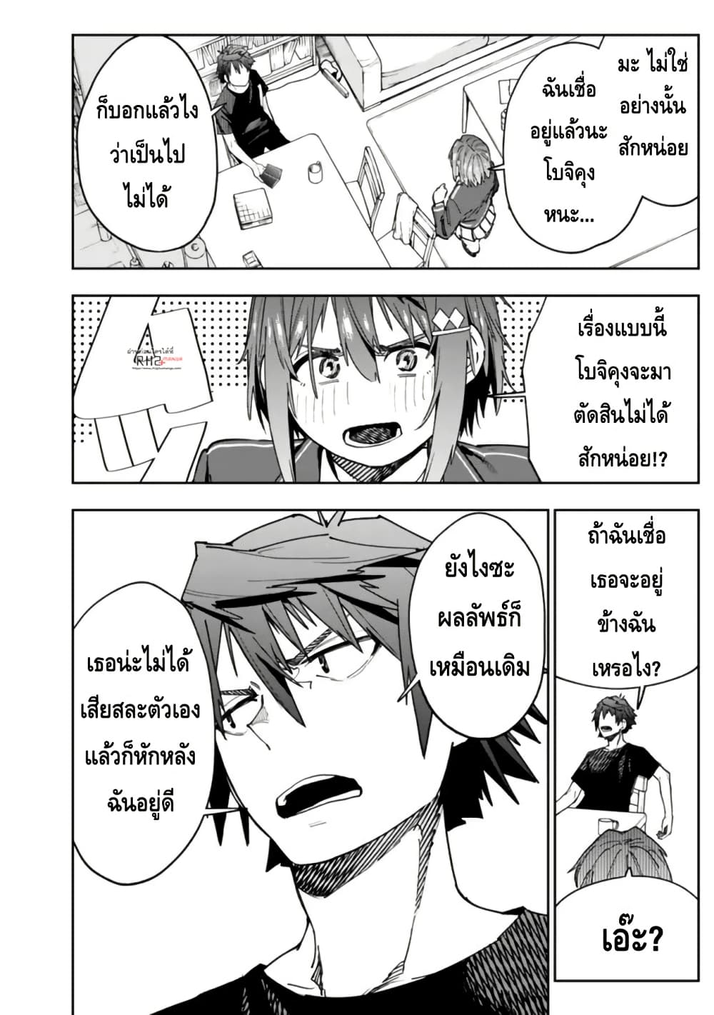 Shop Skill Sae Areba, Dungeon-ka Shita Sekai Demo Rakushou da page 12