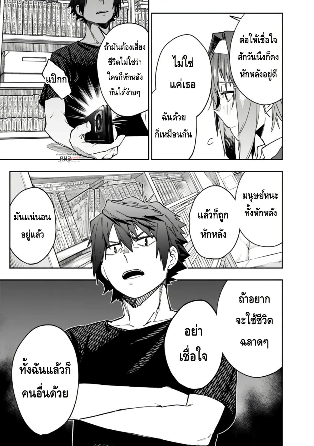 Shop Skill Sae Areba, Dungeon-ka Shita Sekai Demo Rakushou da page 13