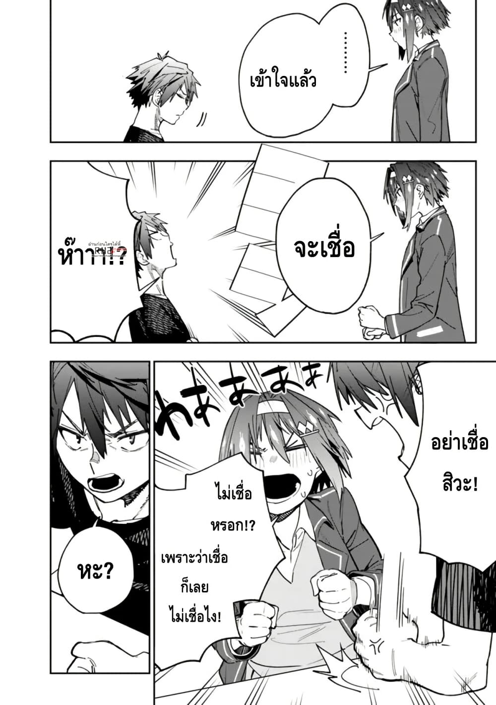Shop Skill Sae Areba, Dungeon-ka Shita Sekai Demo Rakushou da page 14