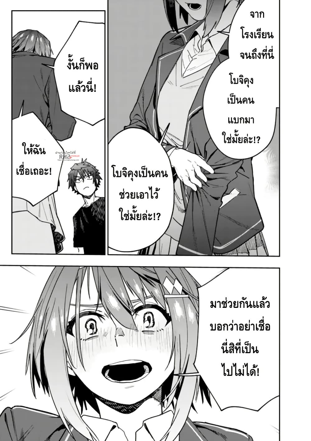 Shop Skill Sae Areba, Dungeon-ka Shita Sekai Demo Rakushou da page 15