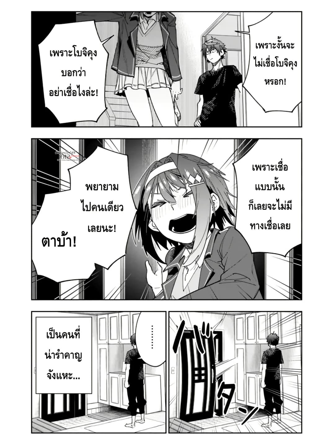 Shop Skill Sae Areba, Dungeon-ka Shita Sekai Demo Rakushou da page 16