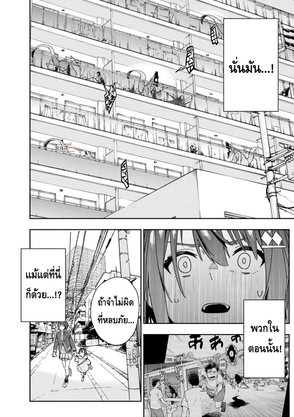 Shop Skill Sae Areba, Dungeon-ka Shita Sekai Demo Rakushou da page 18