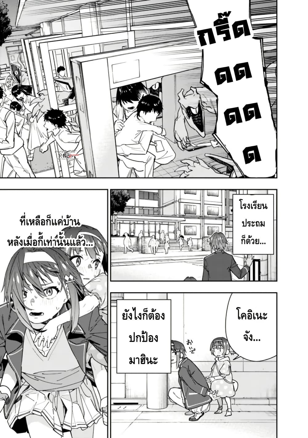Shop Skill Sae Areba, Dungeon-ka Shita Sekai Demo Rakushou da page 19