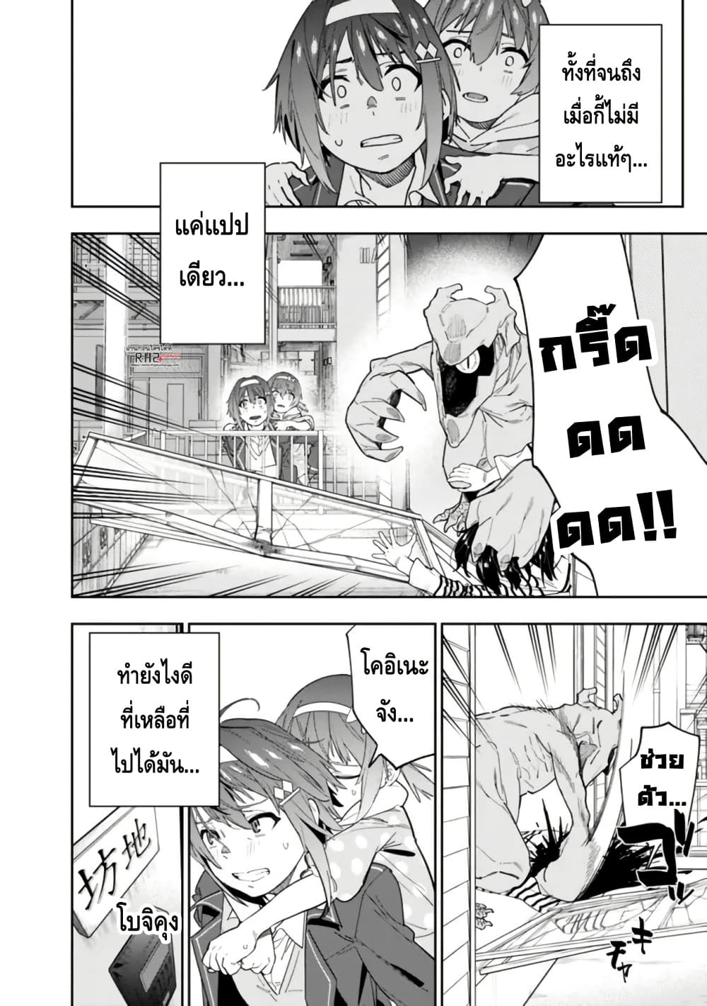 Shop Skill Sae Areba, Dungeon-ka Shita Sekai Demo Rakushou da page 20
