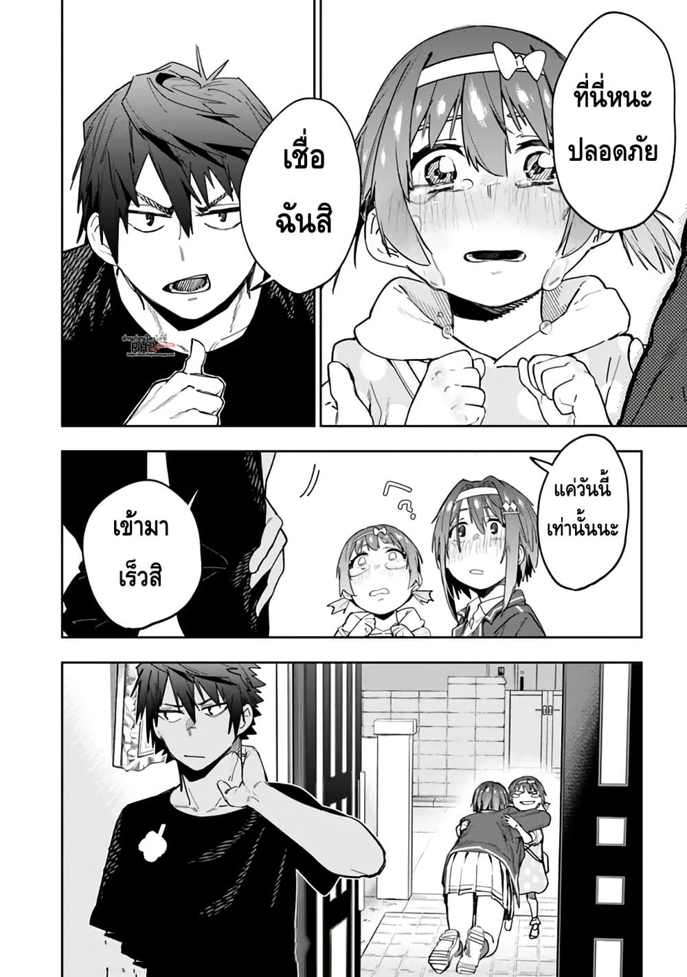 Shop Skill Sae Areba, Dungeon-ka Shita Sekai Demo Rakushou da page 24
