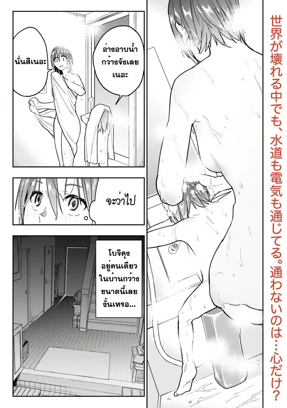 Shop Skill Sae Areba, Dungeon-ka Shita Sekai Demo Rakushou da page 1