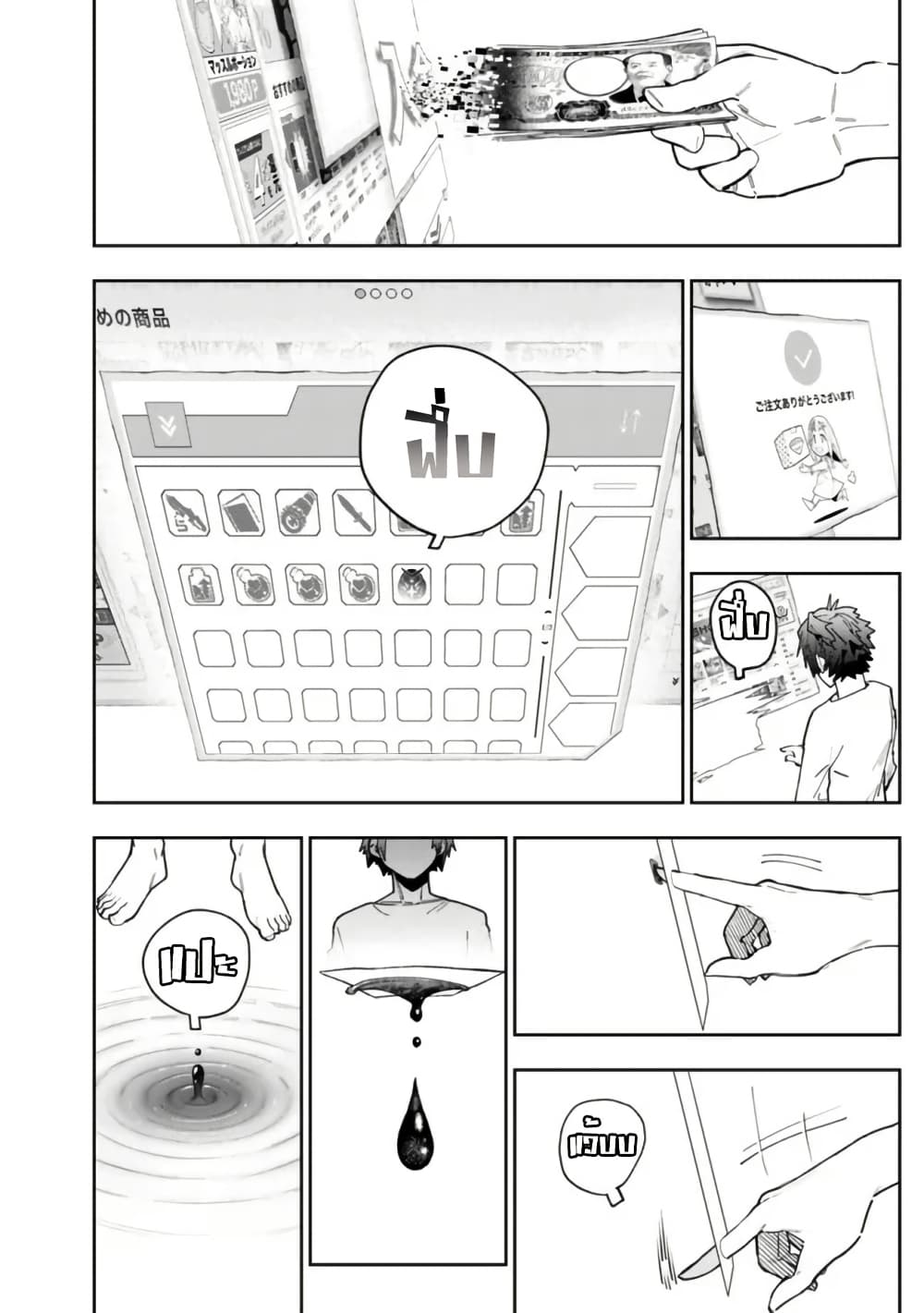 Shop Skill Sae Areba, Dungeon-ka Shita Sekai Demo Rakushou da page 10