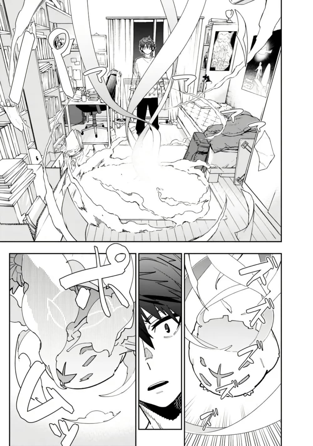 Shop Skill Sae Areba, Dungeon-ka Shita Sekai Demo Rakushou da page 11