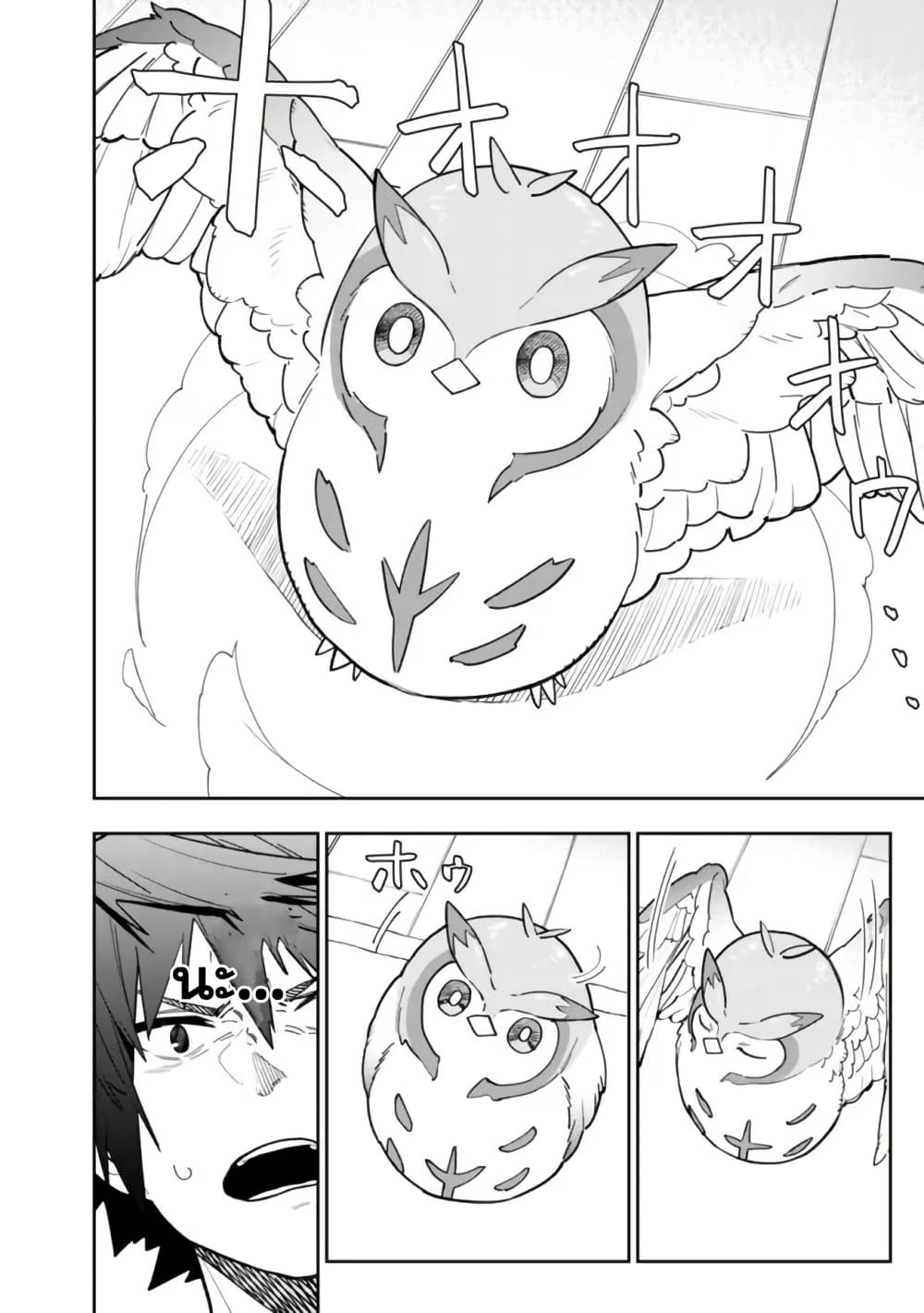 Shop Skill Sae Areba, Dungeon-ka Shita Sekai Demo Rakushou da page 12