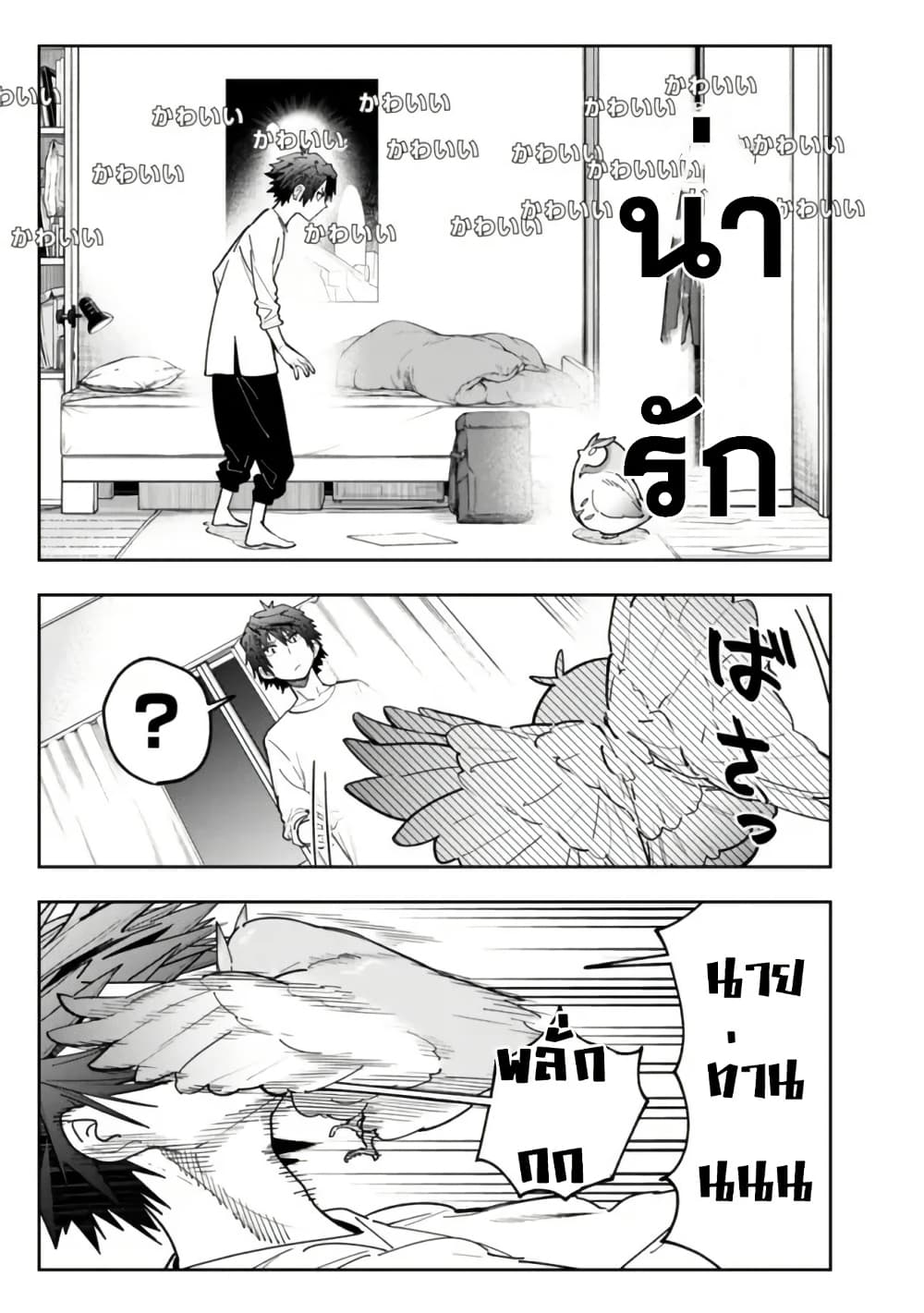 Shop Skill Sae Areba, Dungeon-ka Shita Sekai Demo Rakushou da page 13