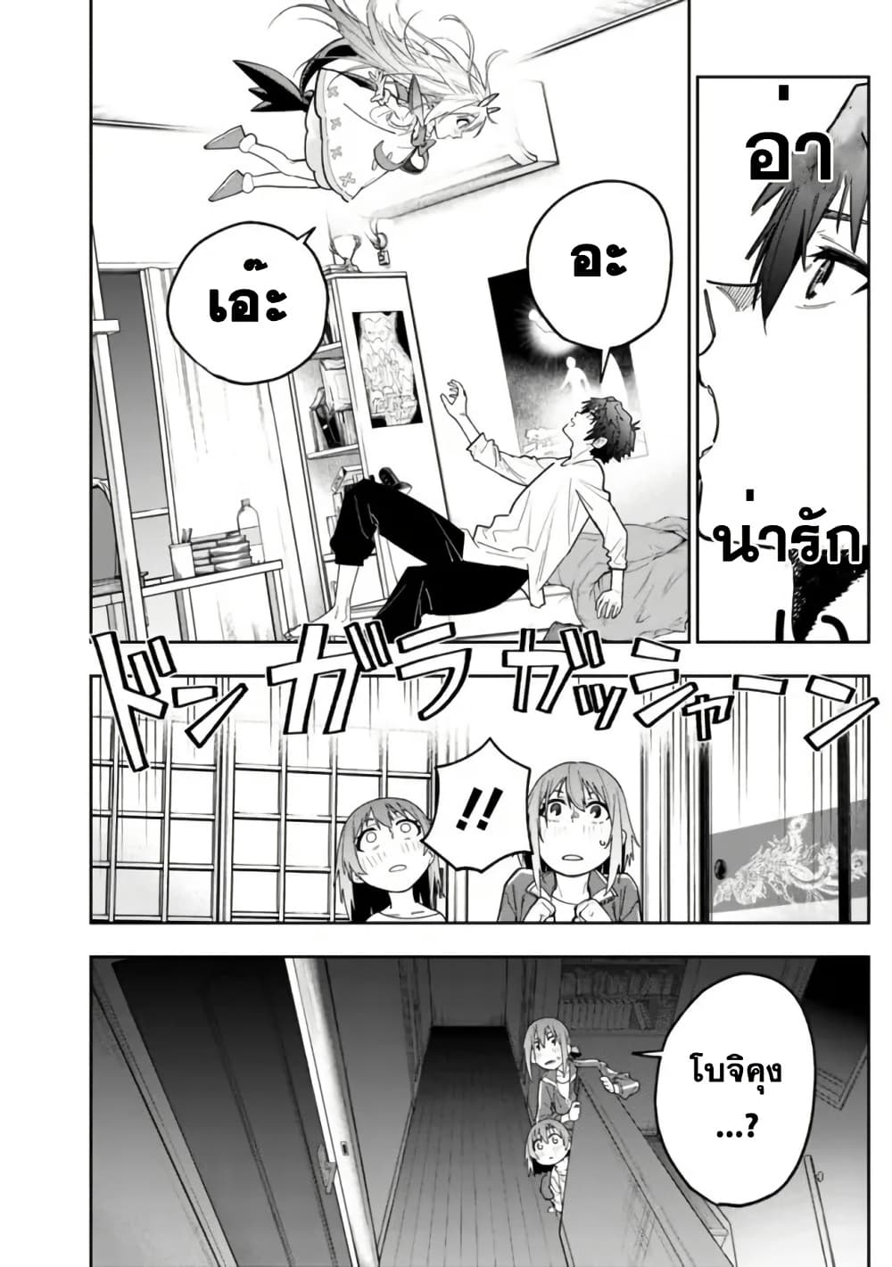 Shop Skill Sae Areba, Dungeon-ka Shita Sekai Demo Rakushou da page 18