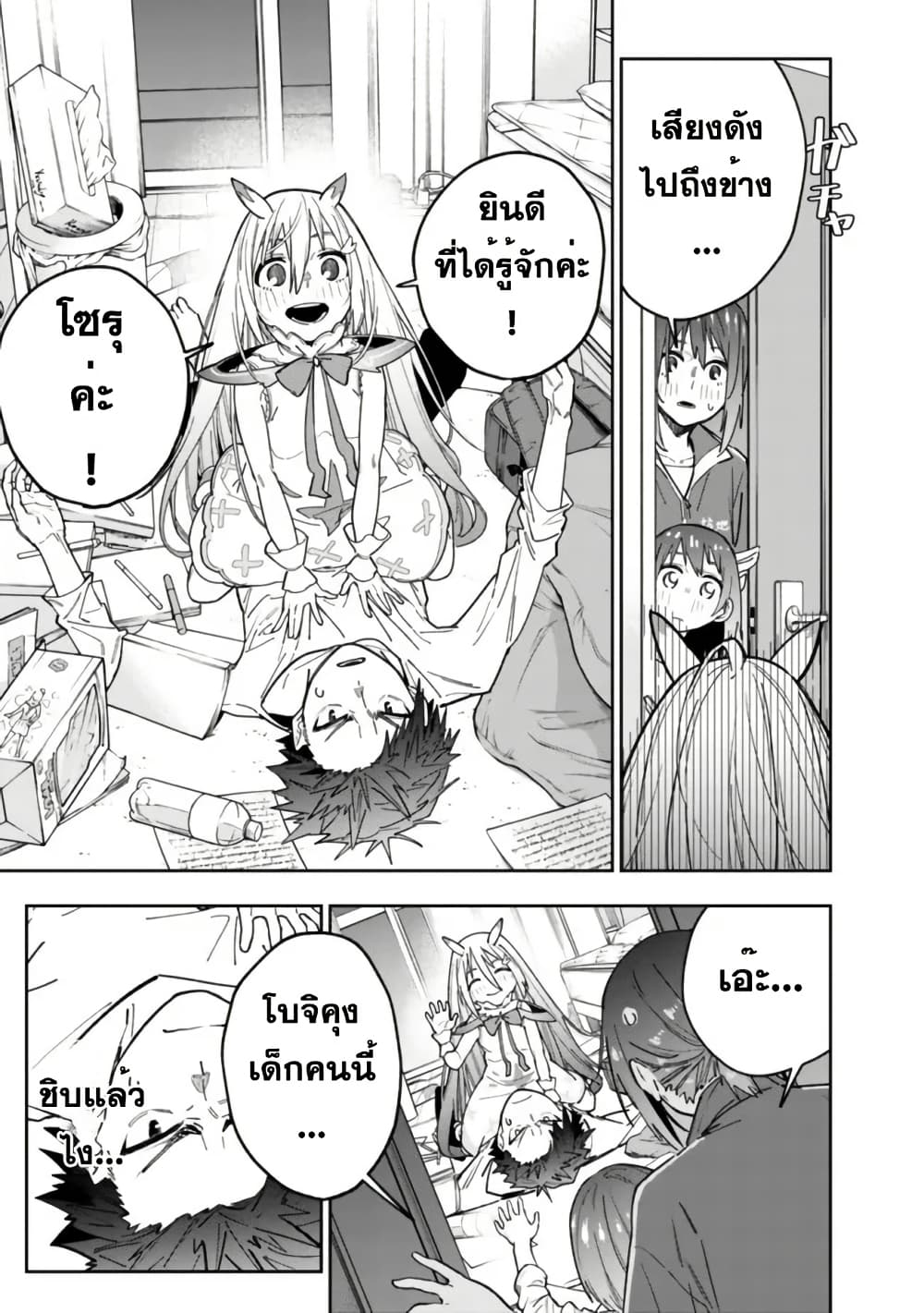 Shop Skill Sae Areba, Dungeon-ka Shita Sekai Demo Rakushou da page 19