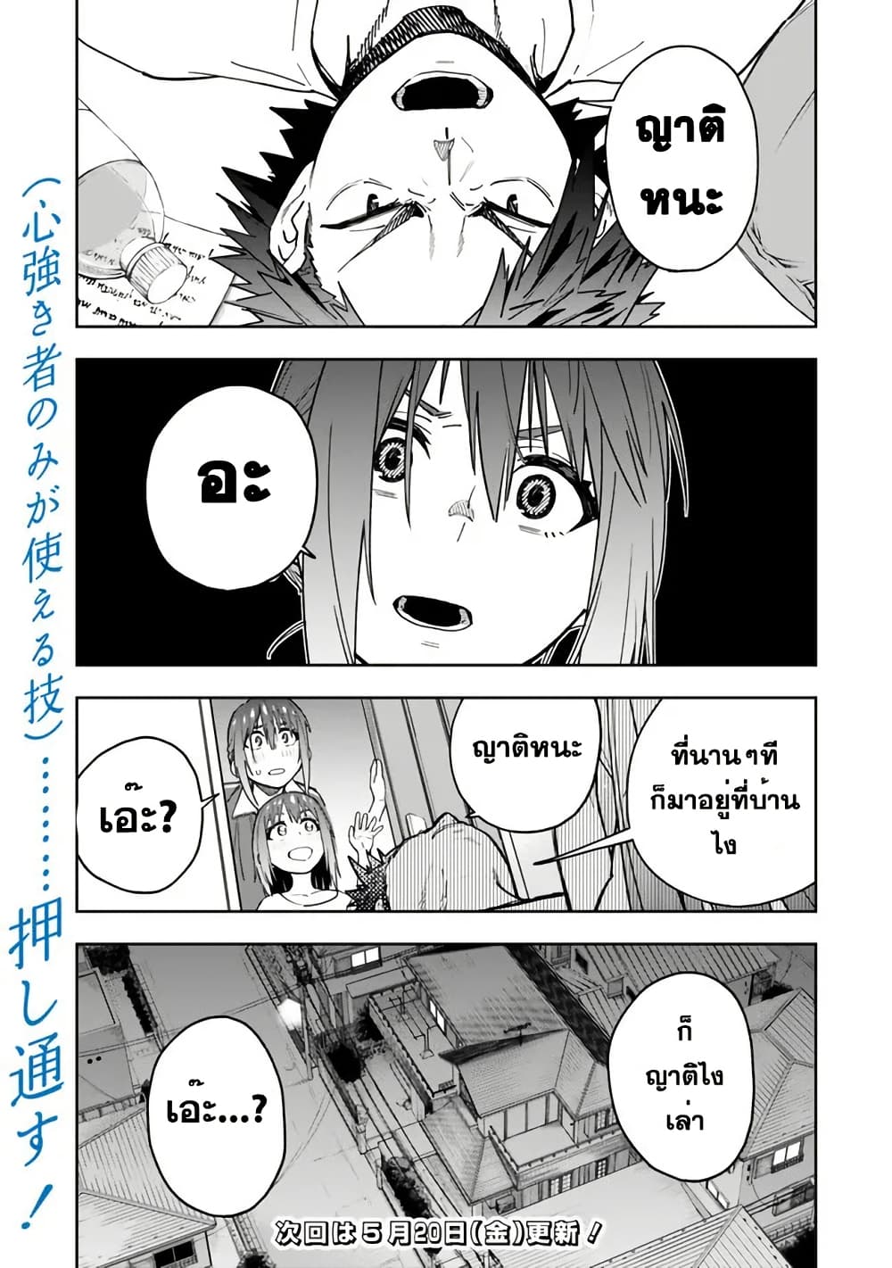 Shop Skill Sae Areba, Dungeon-ka Shita Sekai Demo Rakushou da page 20