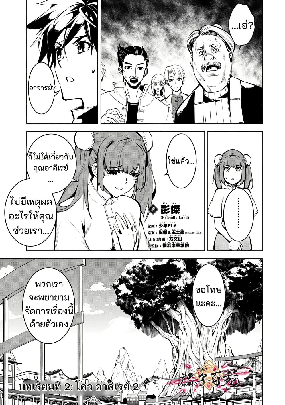 Shoshi Hyakuen page 1