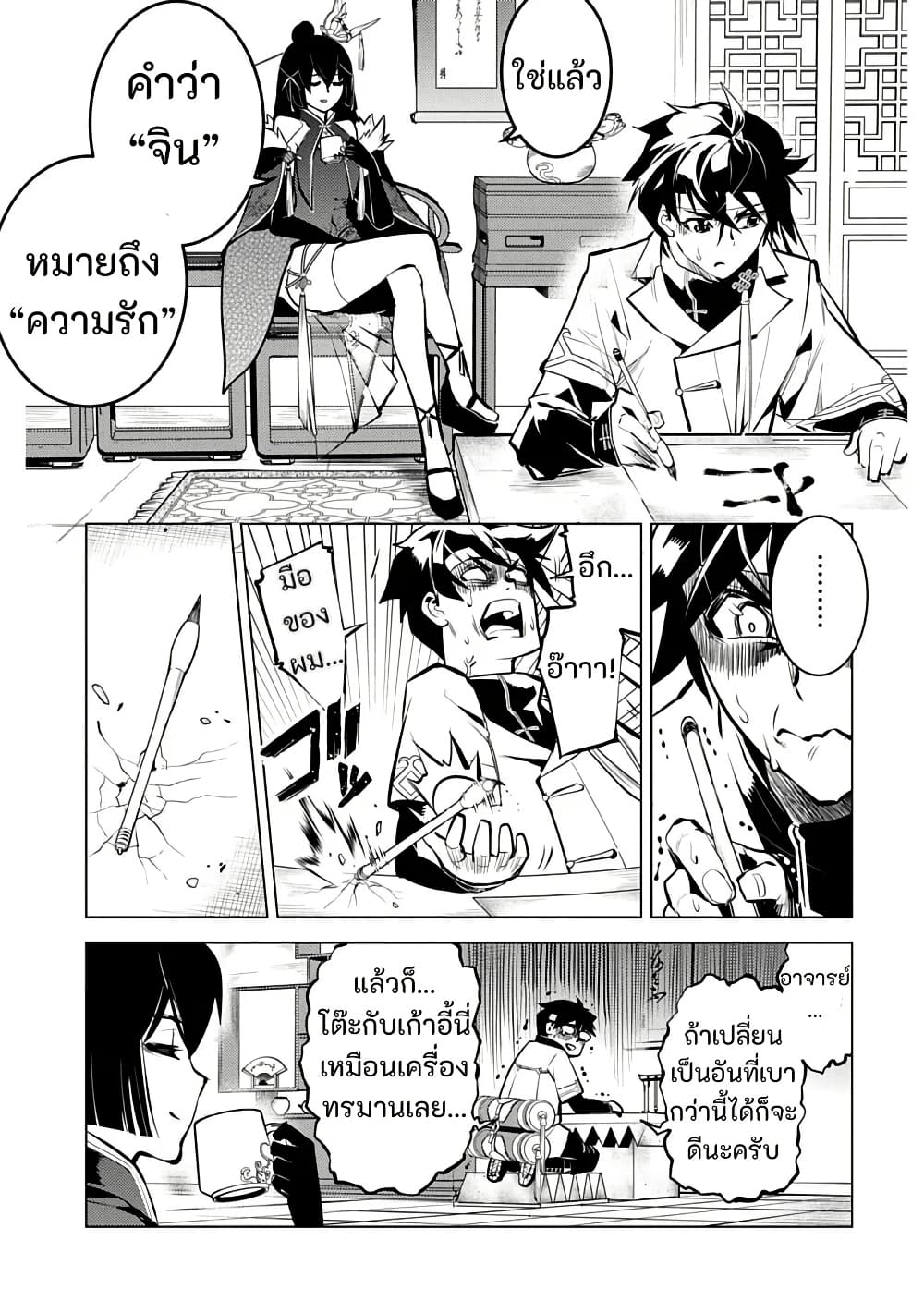 Shoshi Hyakuen page 3