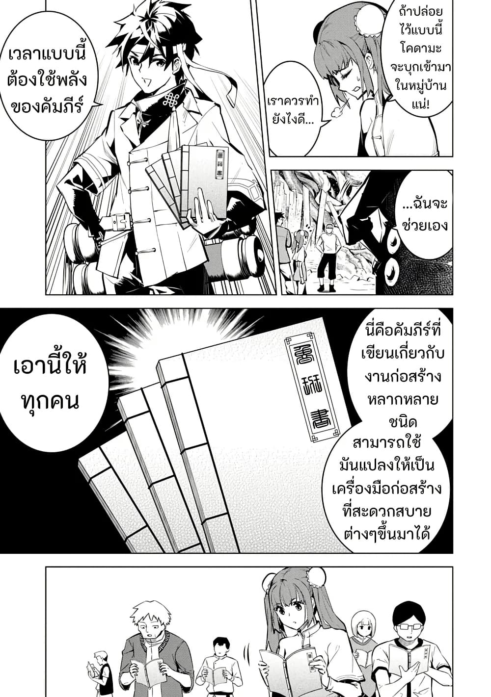 Shoshi Hyakuen page 7