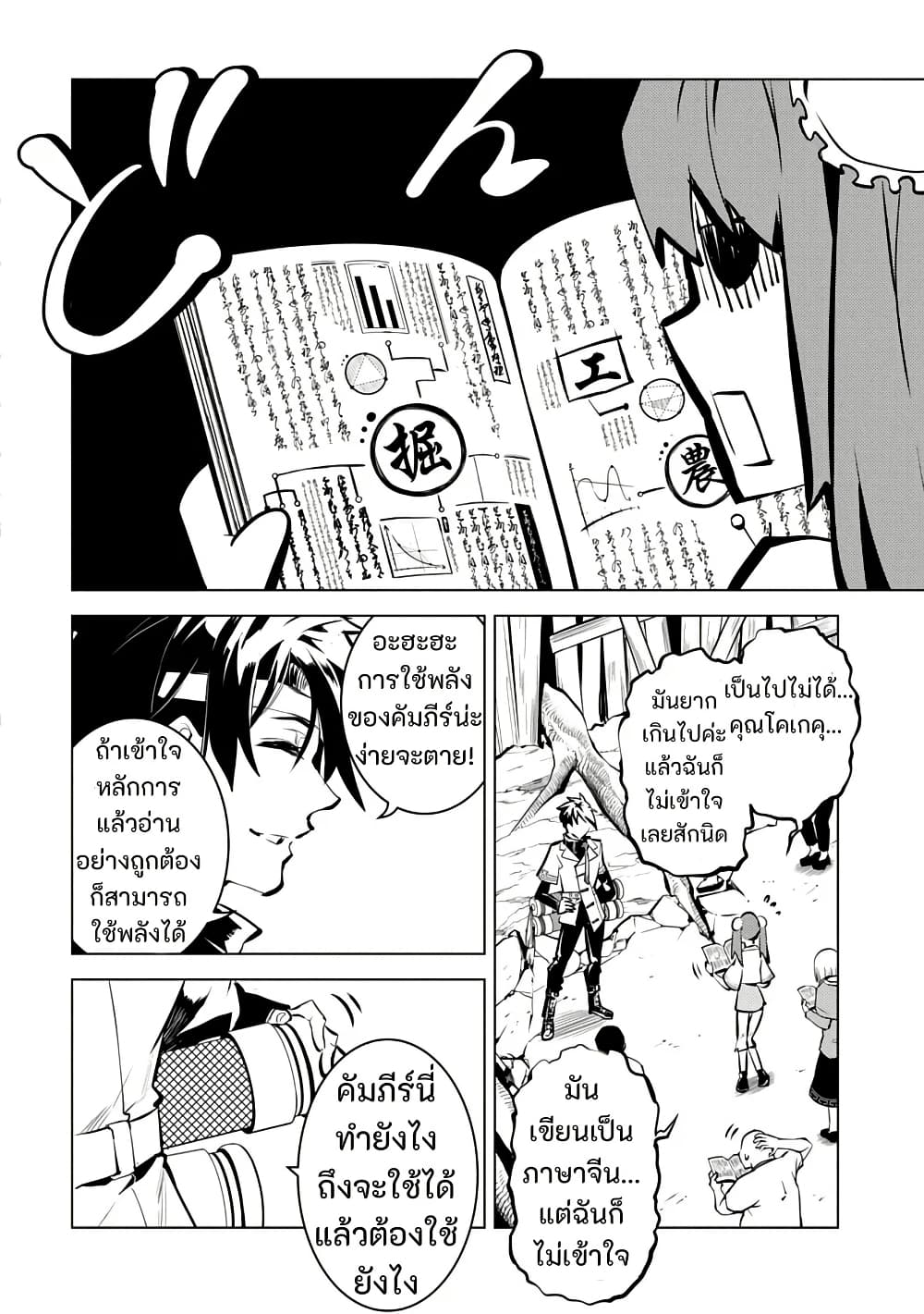 Shoshi Hyakuen page 8