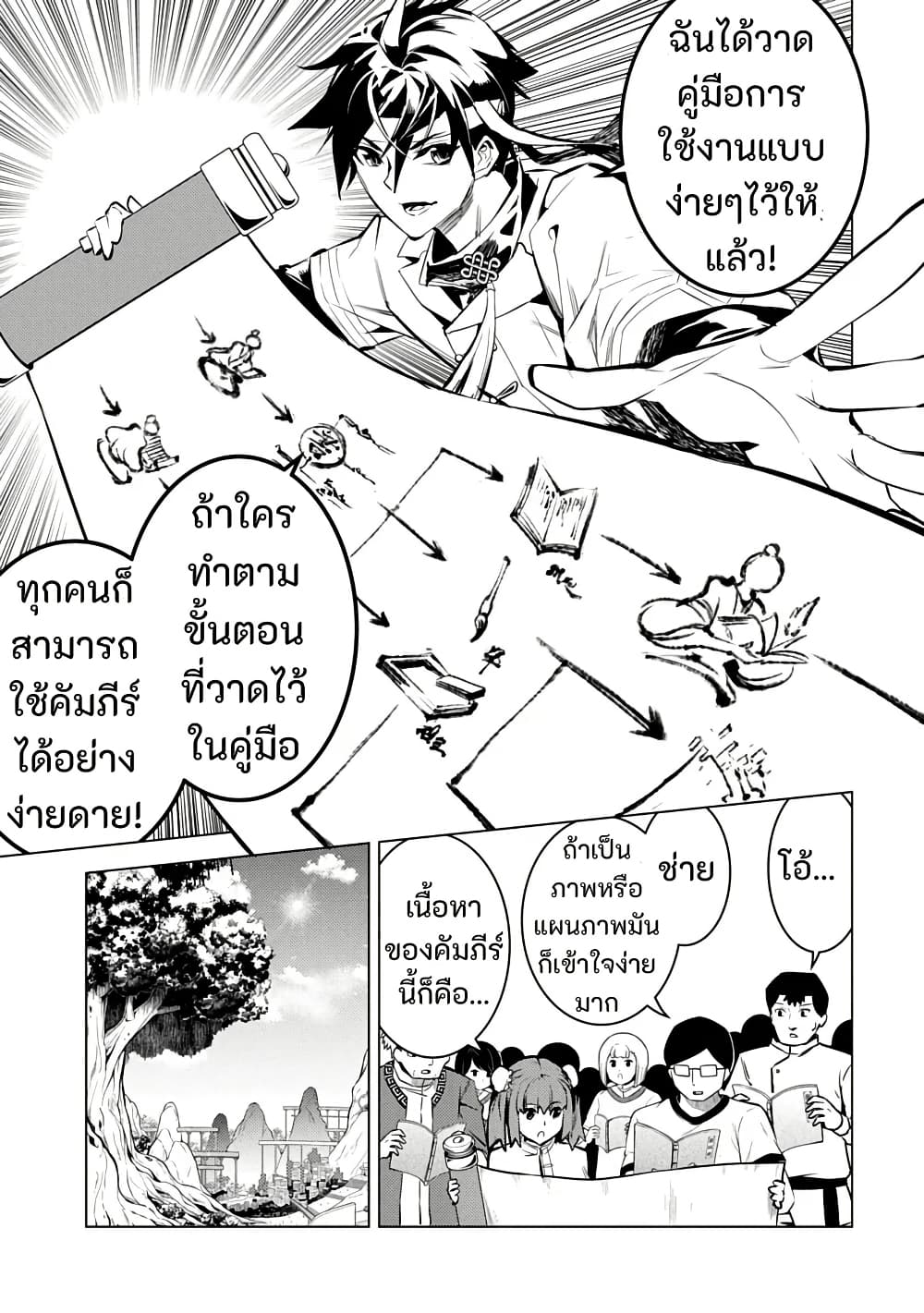 Shoshi Hyakuen page 9