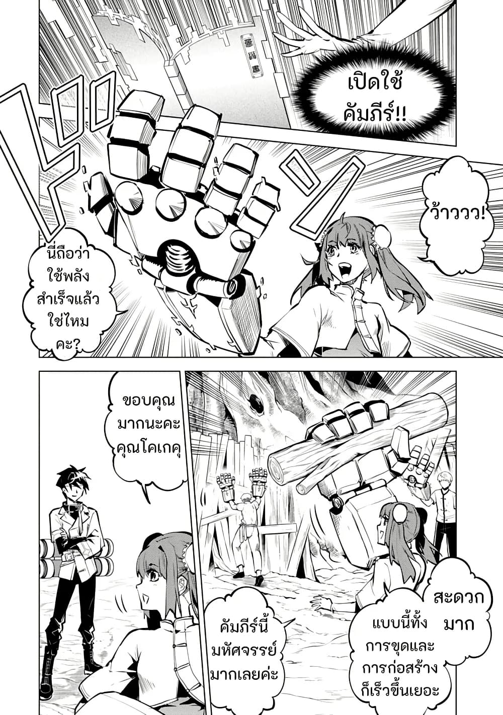 Shoshi Hyakuen page 10