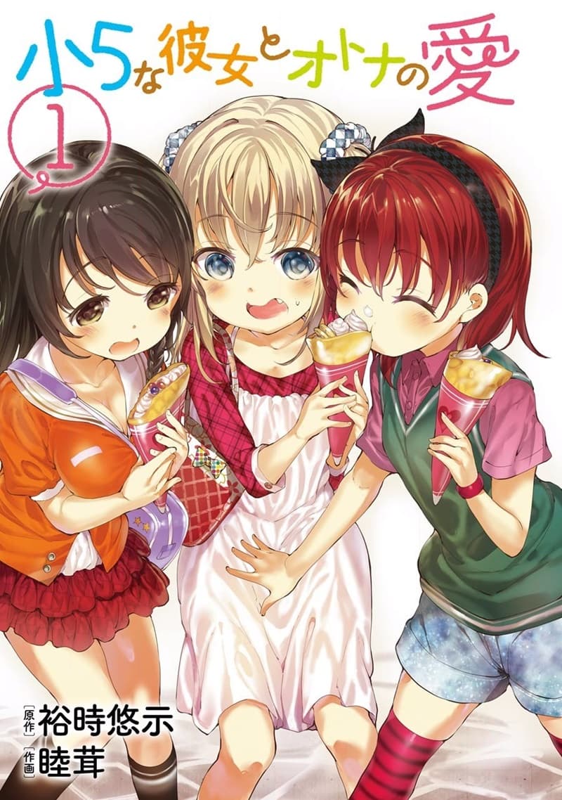 Shou5 na Kanojo to Otona no Ai page 3