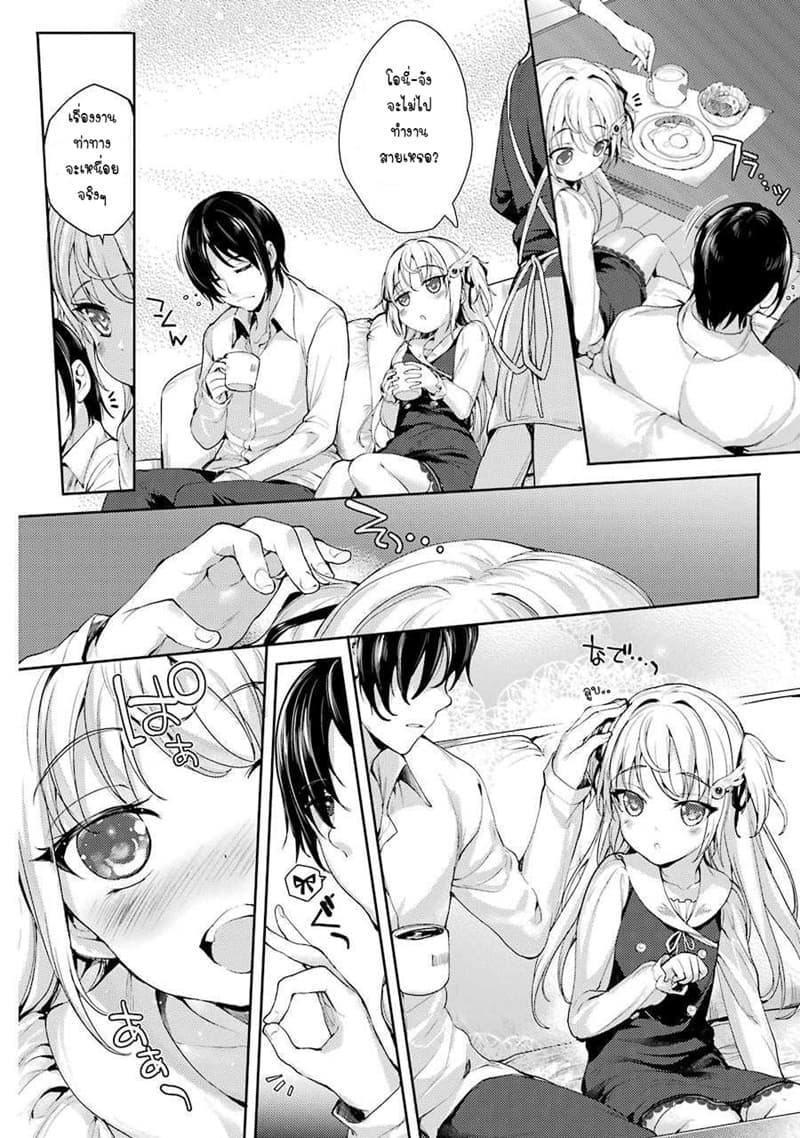 Shou5 na Kanojo to Otona no Ai page 11
