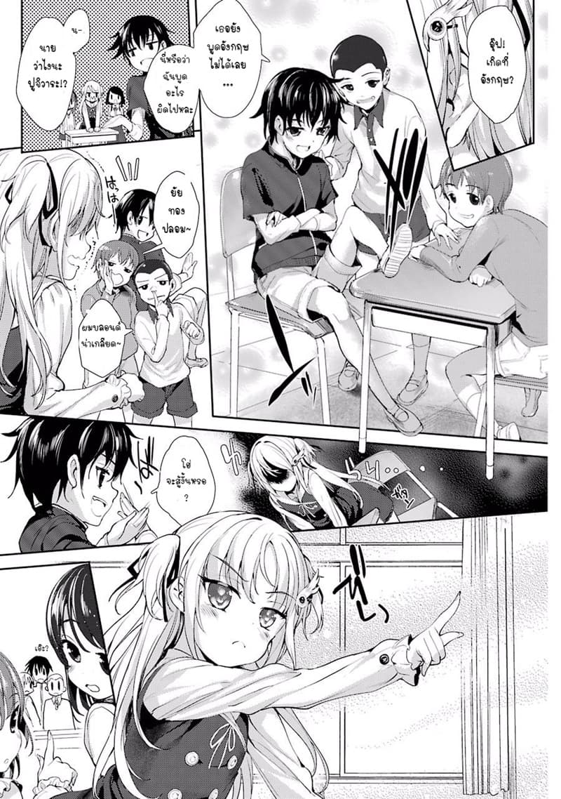 Shou5 na Kanojo to Otona no Ai page 16