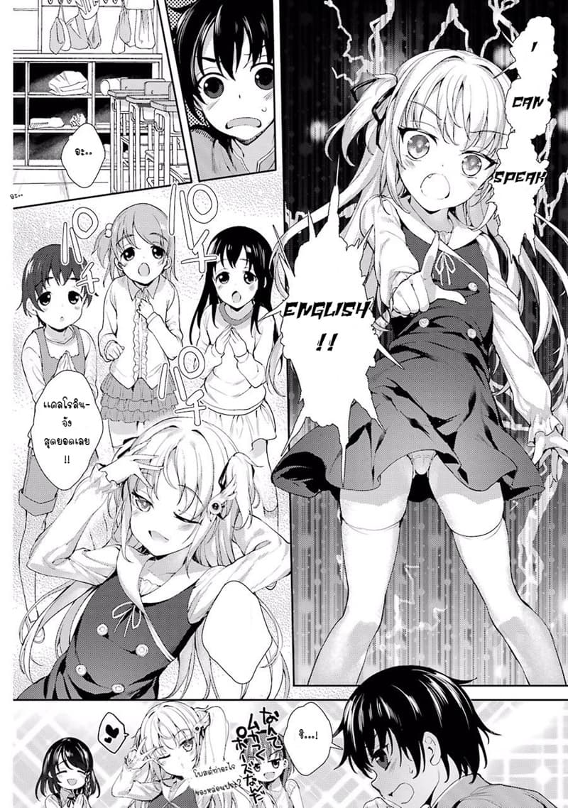 Shou5 na Kanojo to Otona no Ai page 17