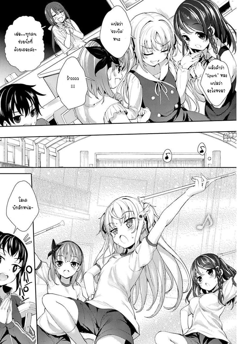 Shou5 na Kanojo to Otona no Ai page 18