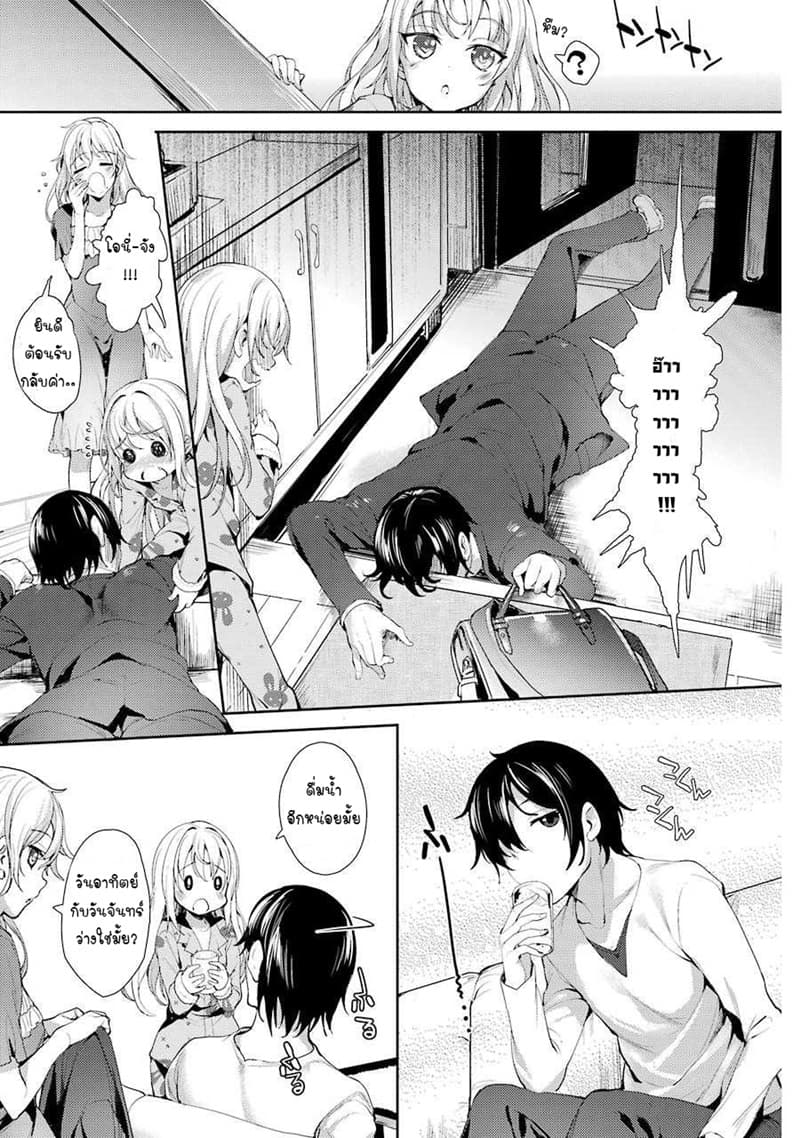 Shou5 na Kanojo to Otona no Ai page 22