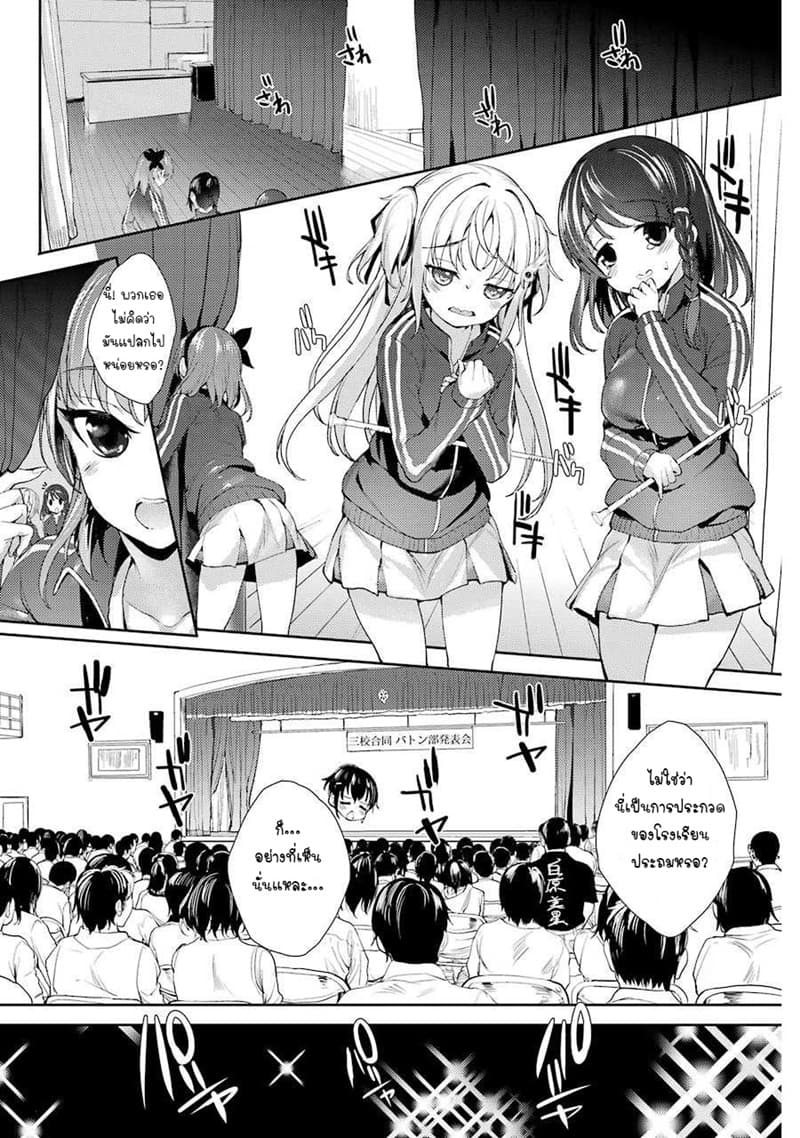 Shou5 na Kanojo to Otona no Ai page 24