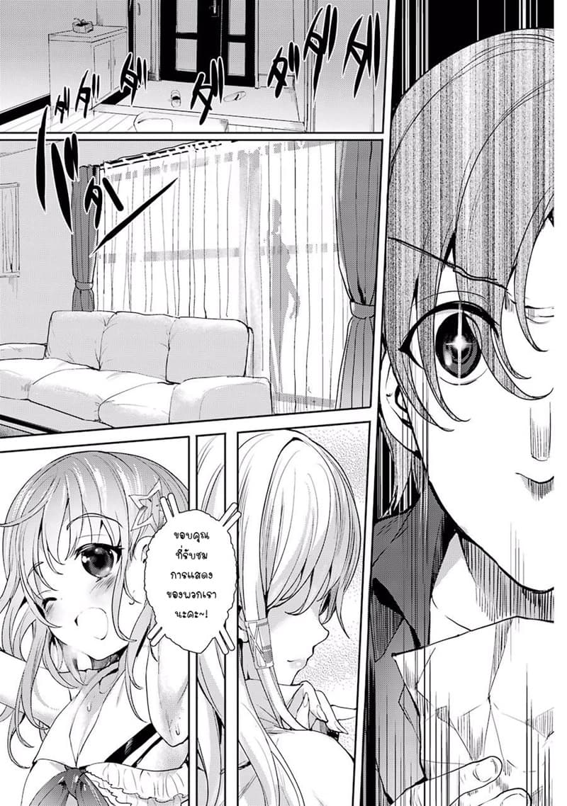 Shou5 na Kanojo to Otona no Ai page 28