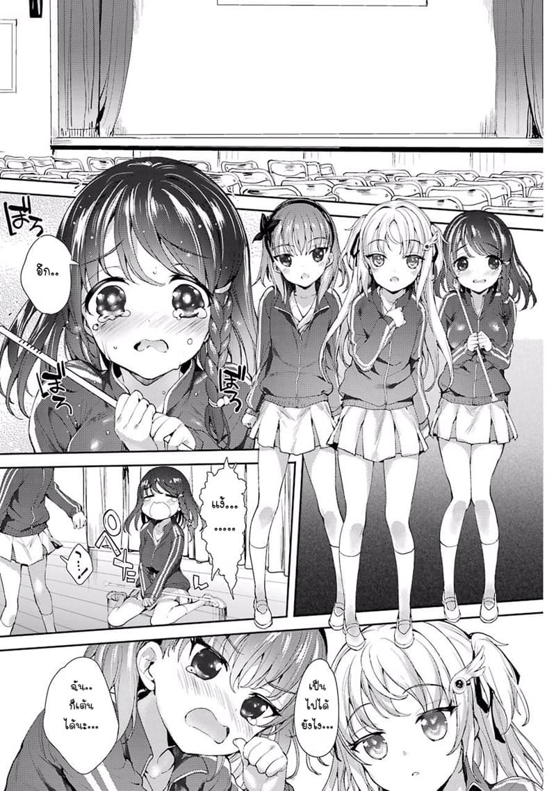 Shou5 na Kanojo to Otona no Ai page 30
