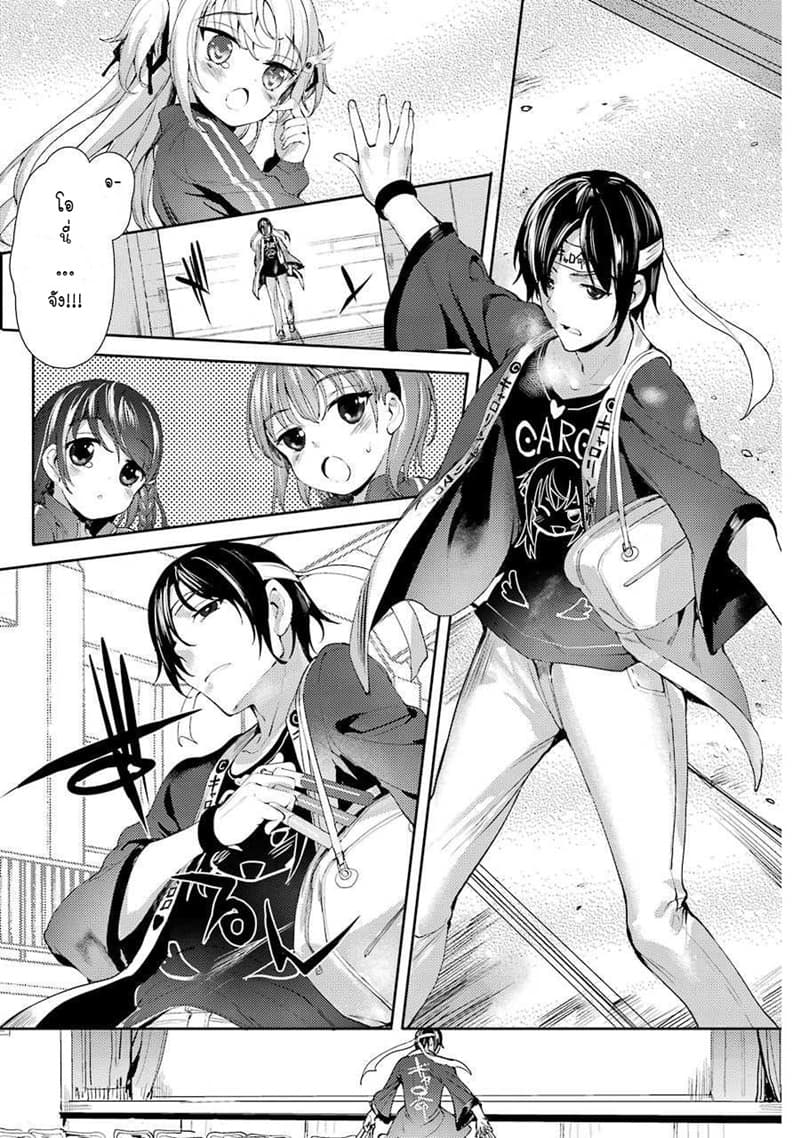 Shou5 na Kanojo to Otona no Ai page 32