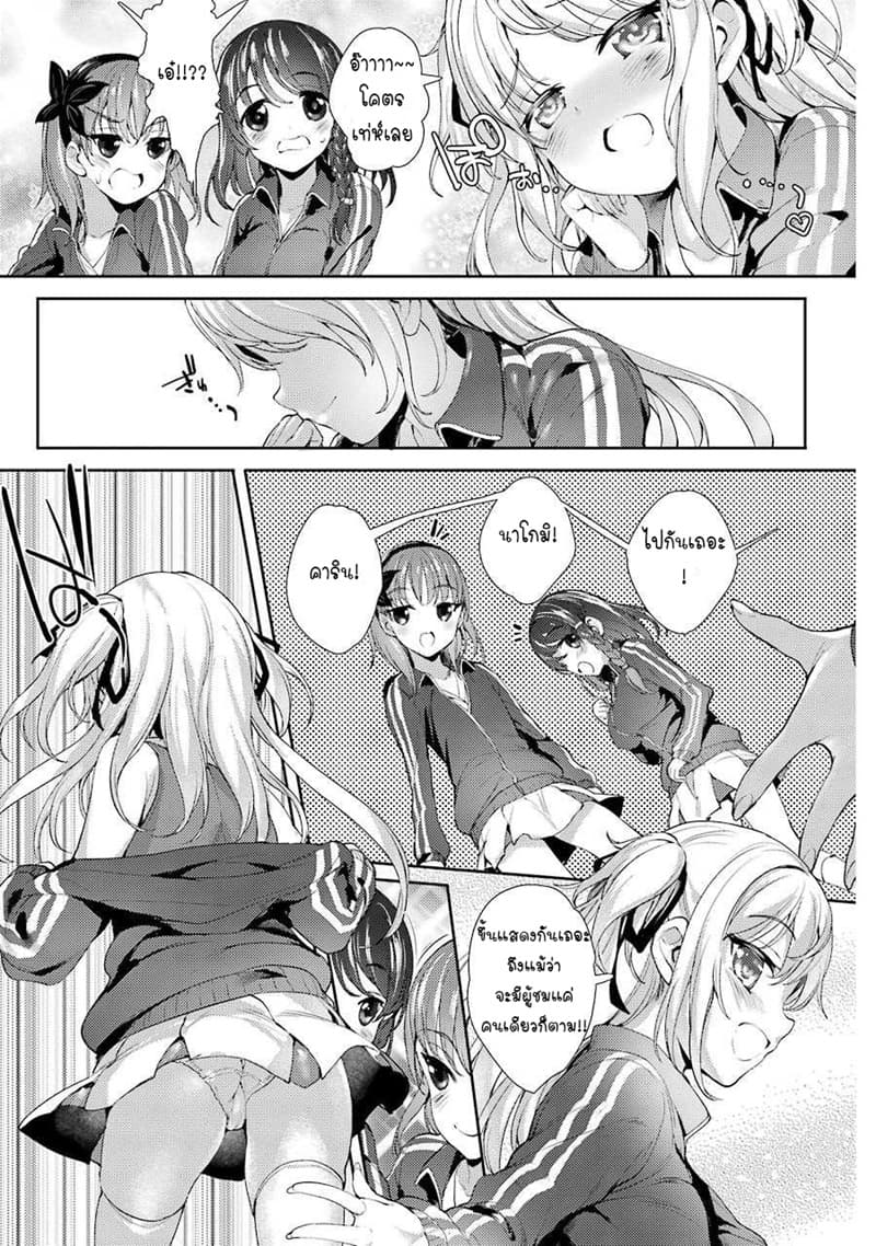 Shou5 na Kanojo to Otona no Ai page 34