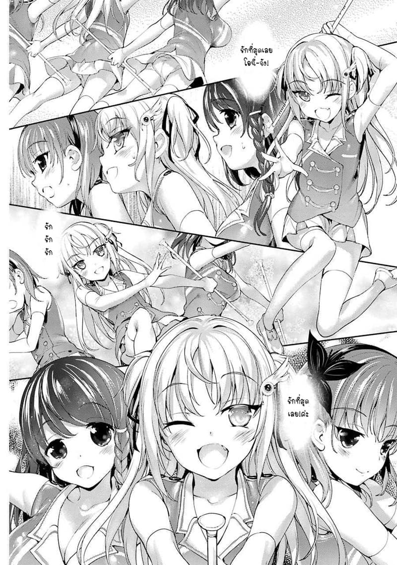 Shou5 na Kanojo to Otona no Ai page 37