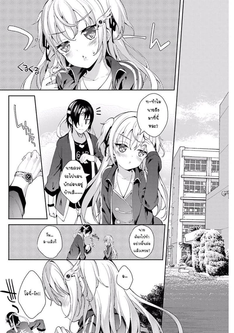 Shou5 na Kanojo to Otona no Ai page 38